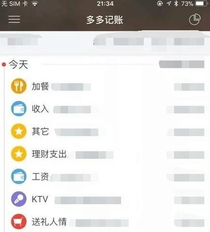 哪款記賬APP好用？記賬軟件哪個好用