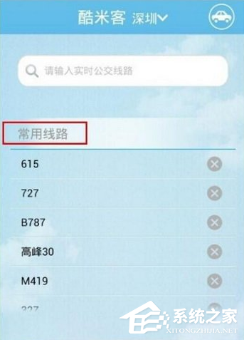 酷米客怎么查詢公交？酷米客查詢公交的方法