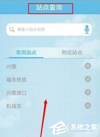 酷米客怎么查詢公交？酷米客查詢公交的方法