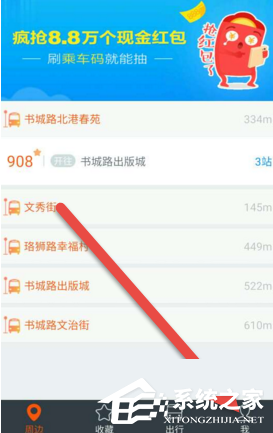智能公交APP怎么查詢一卡通余額？智能公交APP查詢一卡通余額的方法