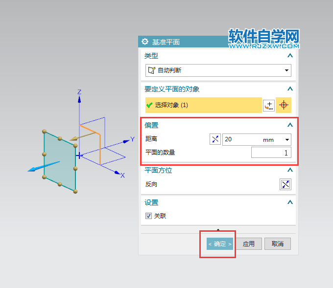 ug自動判斷創建基準面的方法