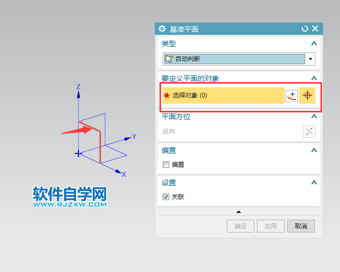 ug自動判斷創建基準面的方法