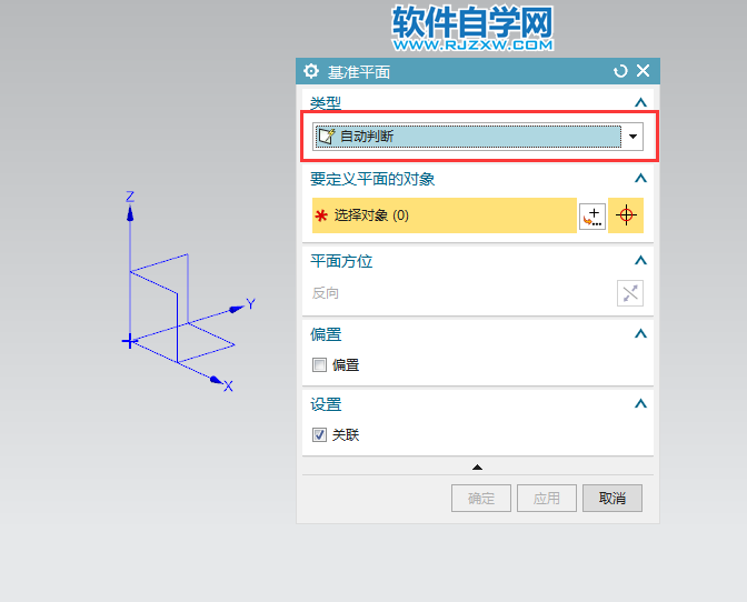 ug自動判斷創建基準面的方法