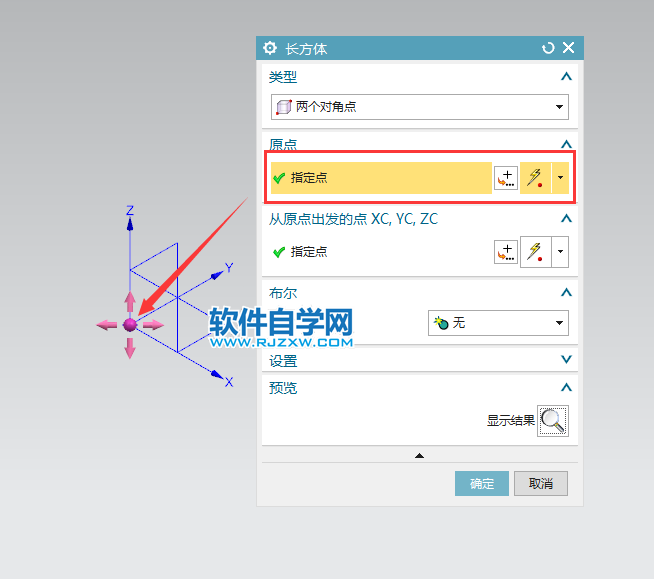 ug兩個對角點創建長方體的方法