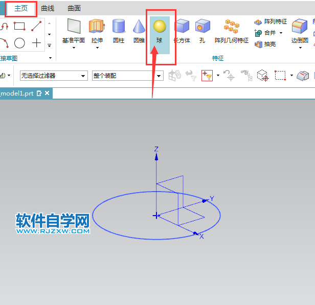 ug以圓弧畫球體的方法