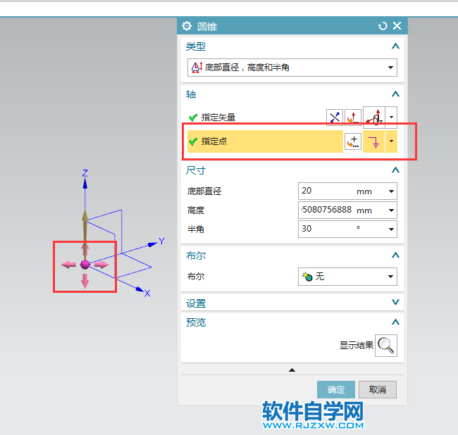 ug底部直徑,高度和半角畫圓錐形的方法