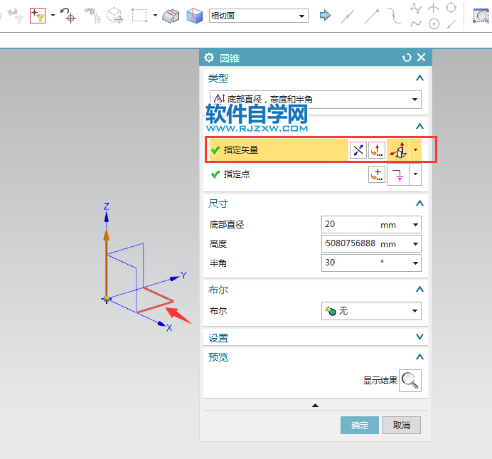 ug底部直徑,高度和半角畫圓錐形的方法