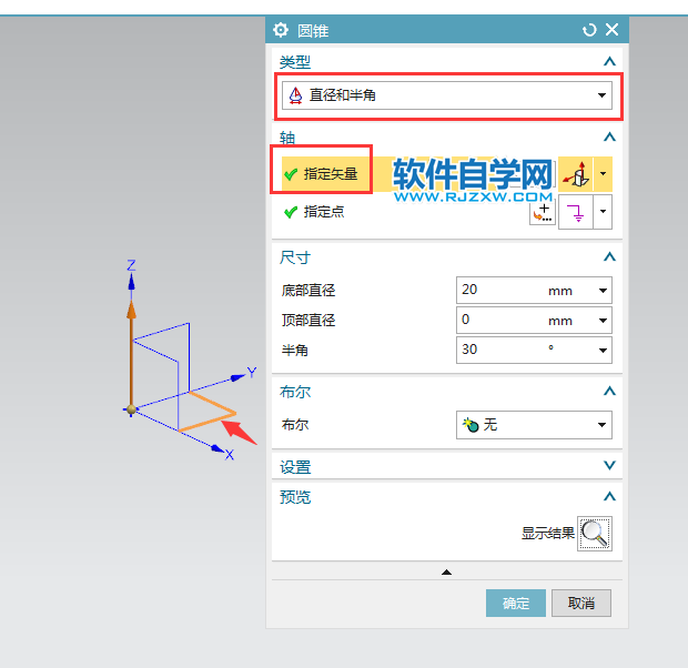 ug直徑與半角畫圓錐的方法