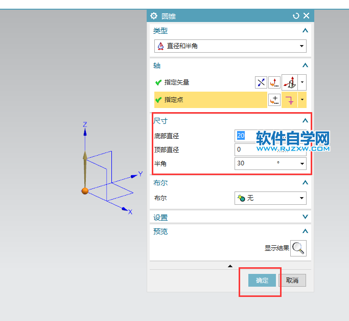 ug直徑與半角畫圓錐的方法