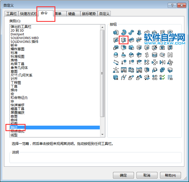 solidworks放樣切割按鈕不見了怎么找回