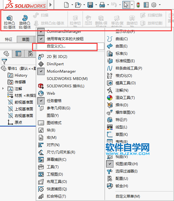 solidworks邊界凸臺不見怎么找回