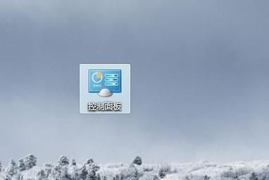 win7系統怎么更改語言？