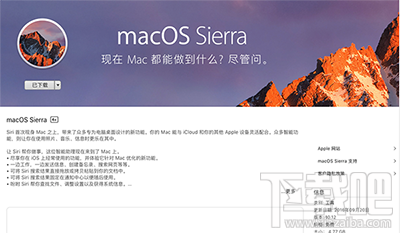 macOS Sierra u盤怎么制作？