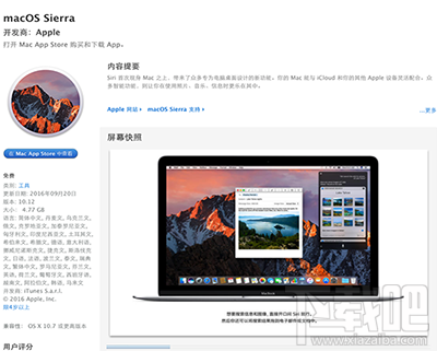 macOS Sierra怎么升級？macOS Sierra升級教程