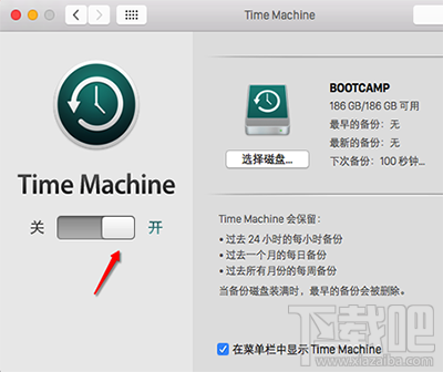 macOS Sierra怎么升級？macOS Sierra升級教程