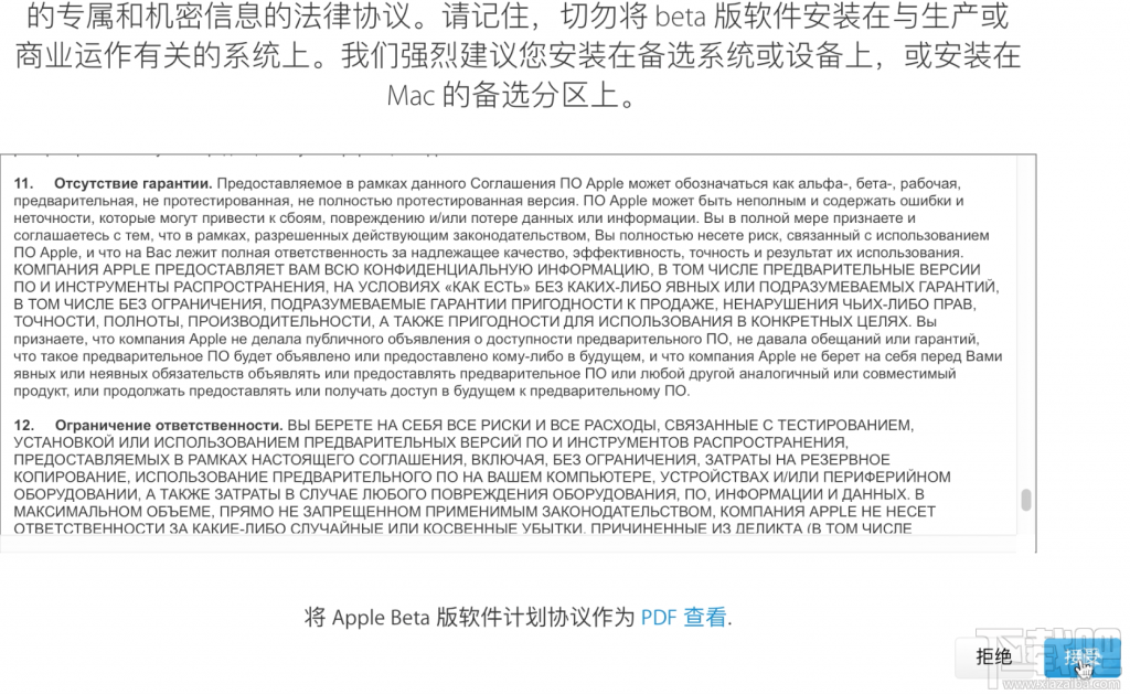 來體驗吧！iOS 10和macOS Public Beta版如約而至！