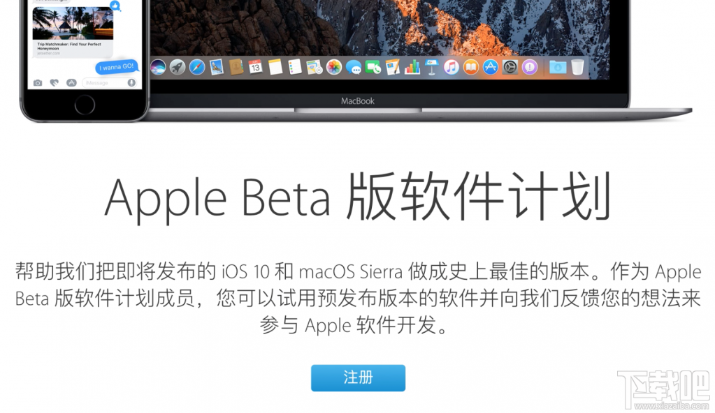 來體驗吧！iOS 10和macOS Public Beta版如約而至！