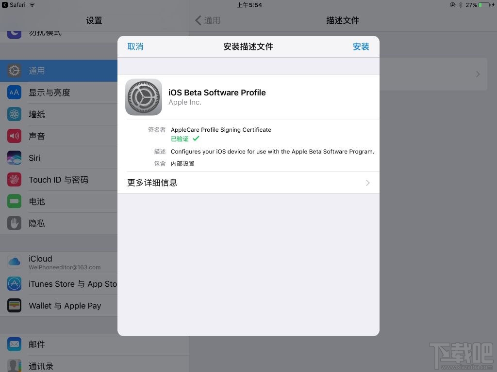 來體驗吧！iOS 10和macOS Public Beta版如約而至！