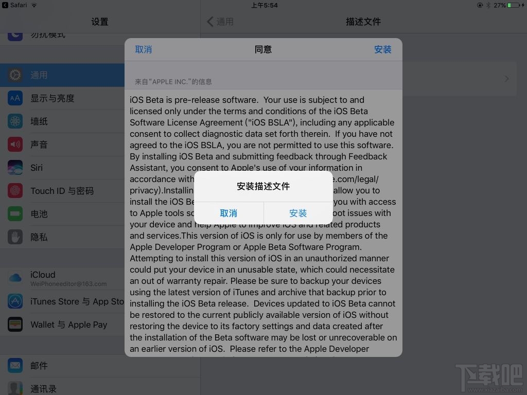 來體驗吧！iOS 10和macOS Public Beta版如約而至！