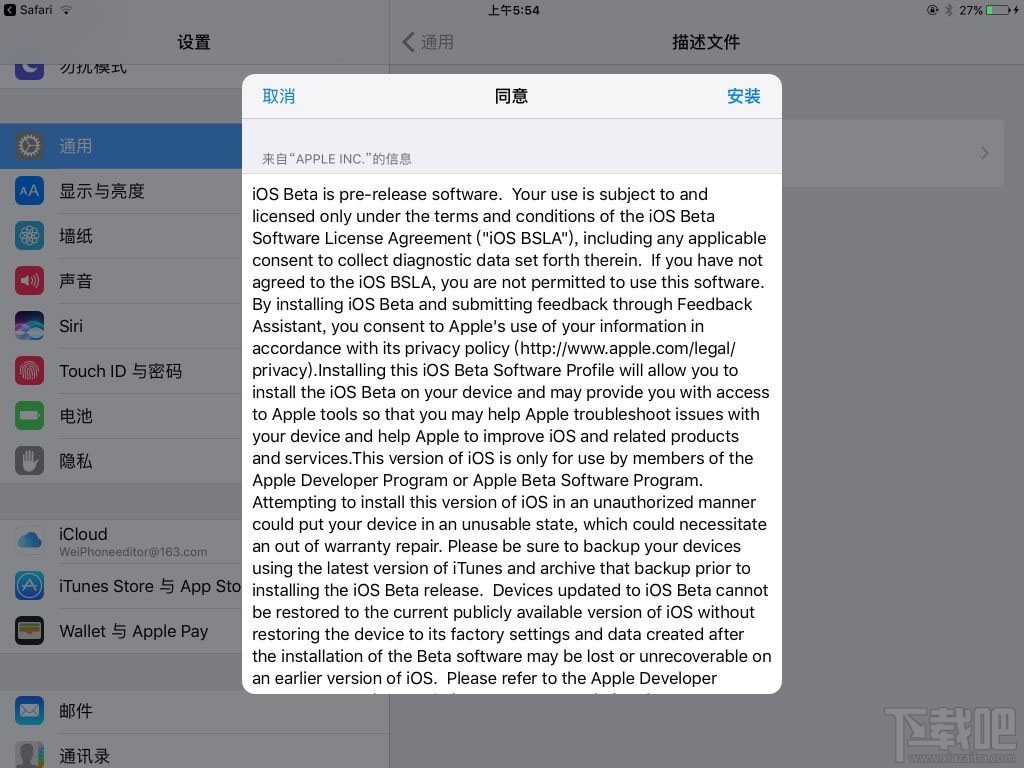 來體驗吧！iOS 10和macOS Public Beta版如約而至！
