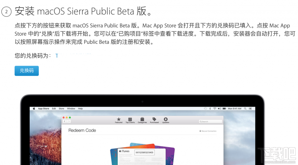 來體驗吧！iOS 10和macOS Public Beta版如約而至！