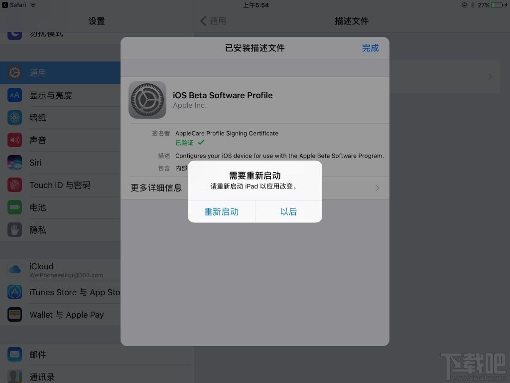來體驗吧！iOS 10和macOS Public Beta版如約而至！