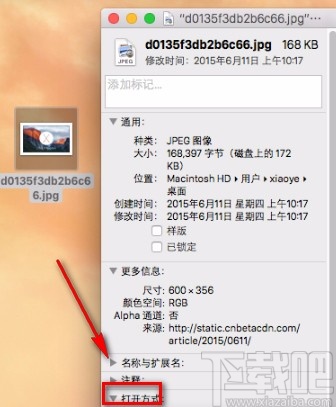 macOS系統更改圖片默認打開方式的方法