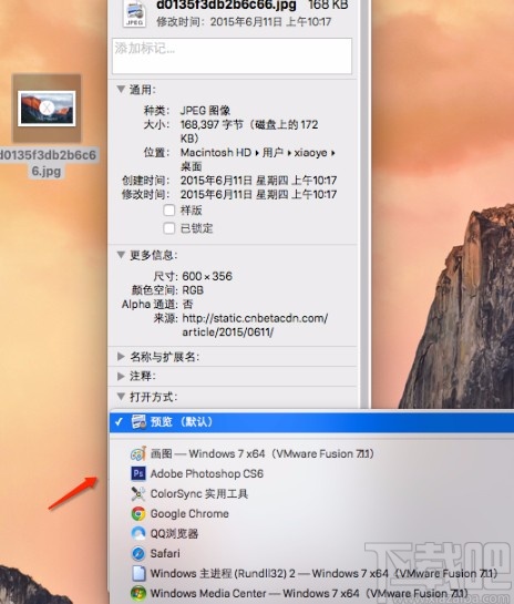 macOS系統更改圖片默認打開方式的方法