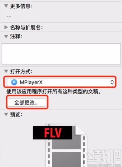 macOS系統更改圖片默認打開方式的方法
