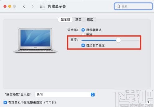MacOS系統調整電腦亮度的方法
