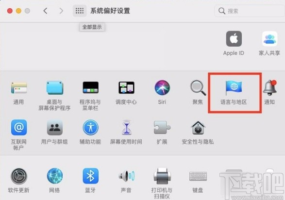 macOS系統修改首選語言列表排序的方法