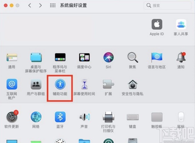 macOS系統開啟朗讀指針下方項目的方法