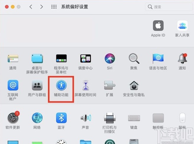 macOS系統開啟鍵盤粘滯鍵的方法