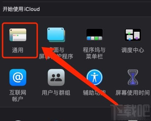 MacOS系統更改系統強調色的方法