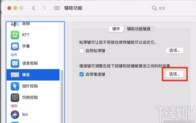 macOS系統開啟鍵盤按鍵聲的方法