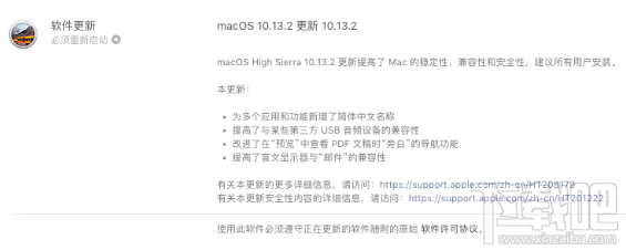 macOS10.13.2新功能是什么？macOS10.13.2新功能一覽