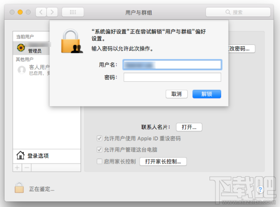 root密碼怎么更改？macOS系統root密碼修改教程