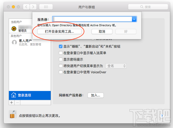root密碼怎么更改？macOS系統root密碼修改教程