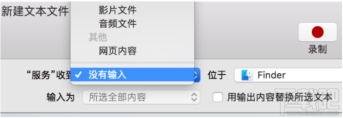 macOS上快速新建txt文本的方法是什么？macOS快速新建txt方法技巧