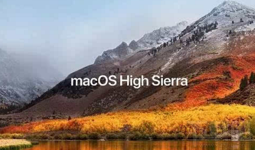 蘋果穩定版macOS High Sierra系統什么時候發布？