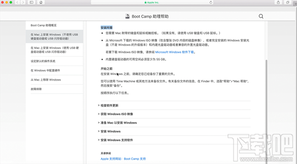 不需重裝macOS系統？Mac安裝雙系統以及共享分區方法