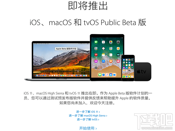 macOS 10.13 beta 7怎么樣？macOS 10.13 beta 7怎么升級？