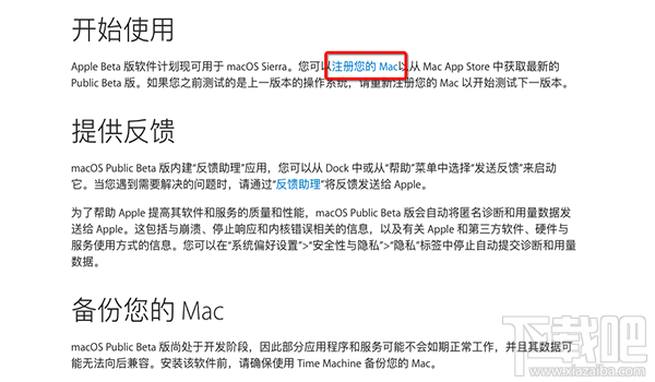 macOS 10.13 beta 7怎么樣？macOS 10.13 beta 7怎么升級？