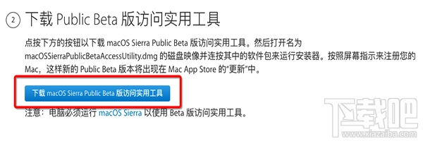 macOS 10.13 beta 7怎么樣？macOS 10.13 beta 7怎么升級？