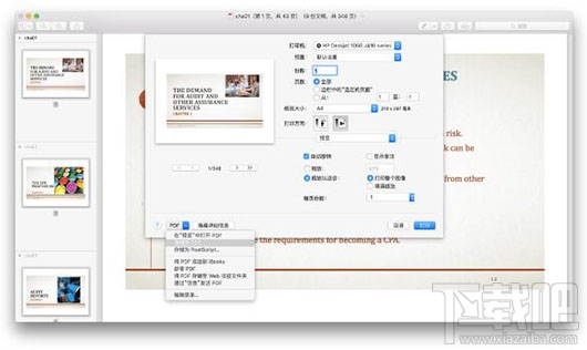 怎么在macOS上合并多個PDF文件？macOS上合并多個PDF文件的方法技巧