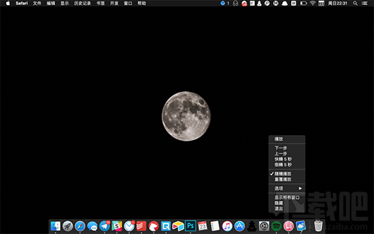 怎么將macOS的菜單欄和Dock變暗？macOS擁有完美的純黑桌面的方法