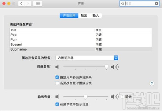 Mac OS X怎么調節音量？Mac OS X調節音量的方法教程