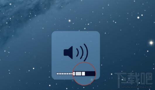 Mac OS X怎么調節音量？Mac OS X調節音量的方法教程