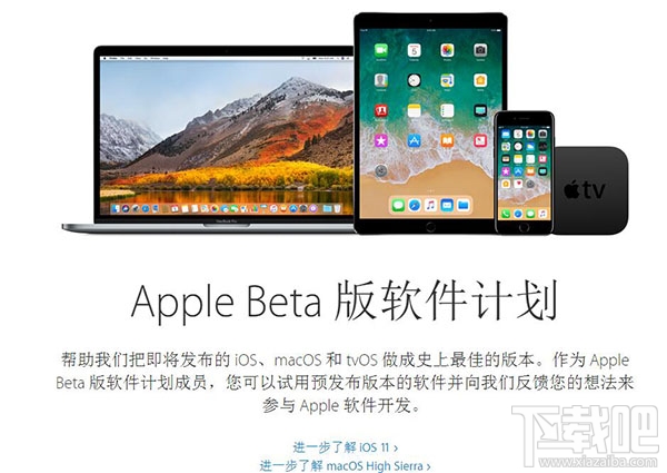 macOS 10.13 beta 5怎么升級？macOS 10.13 beta 5升級教程