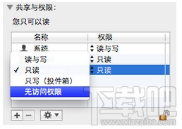 Mac系統怎么修改Hosts？Mac系統修改Hosts教程